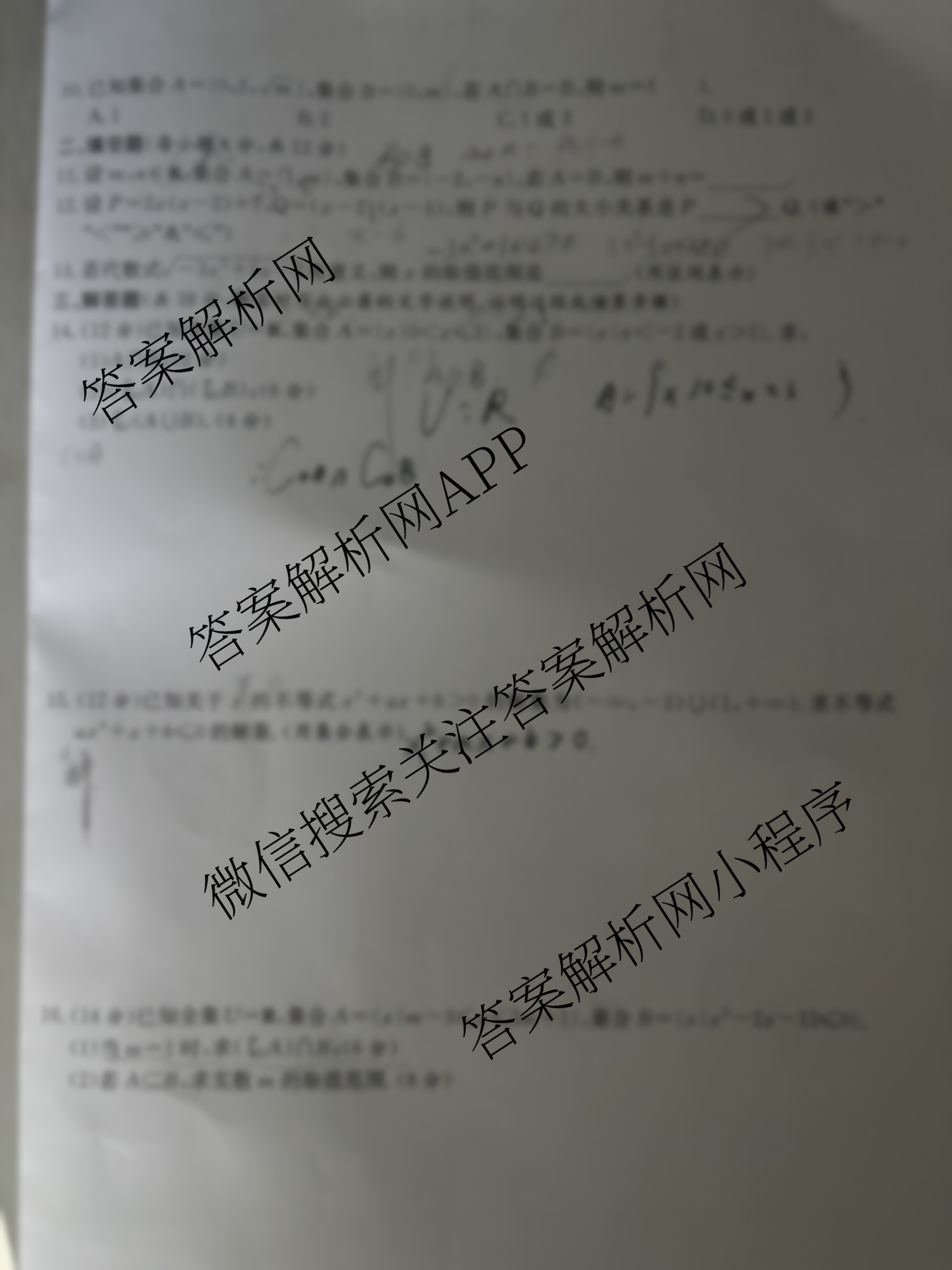 2025级安徽省“江淮十校”中职一年级十月份大联考测试卷(已更新语文、数学、英语等3份)数学试题