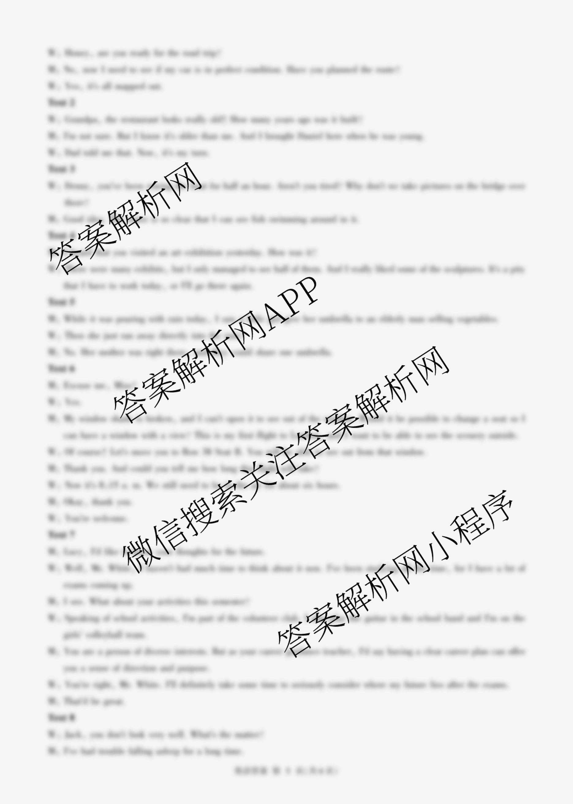 百师联盟2025-2026学年度高二10月联考(10.9)试卷及答案汇总（含历史(百A) 数学(百A) 政治(百A)等）英语答案