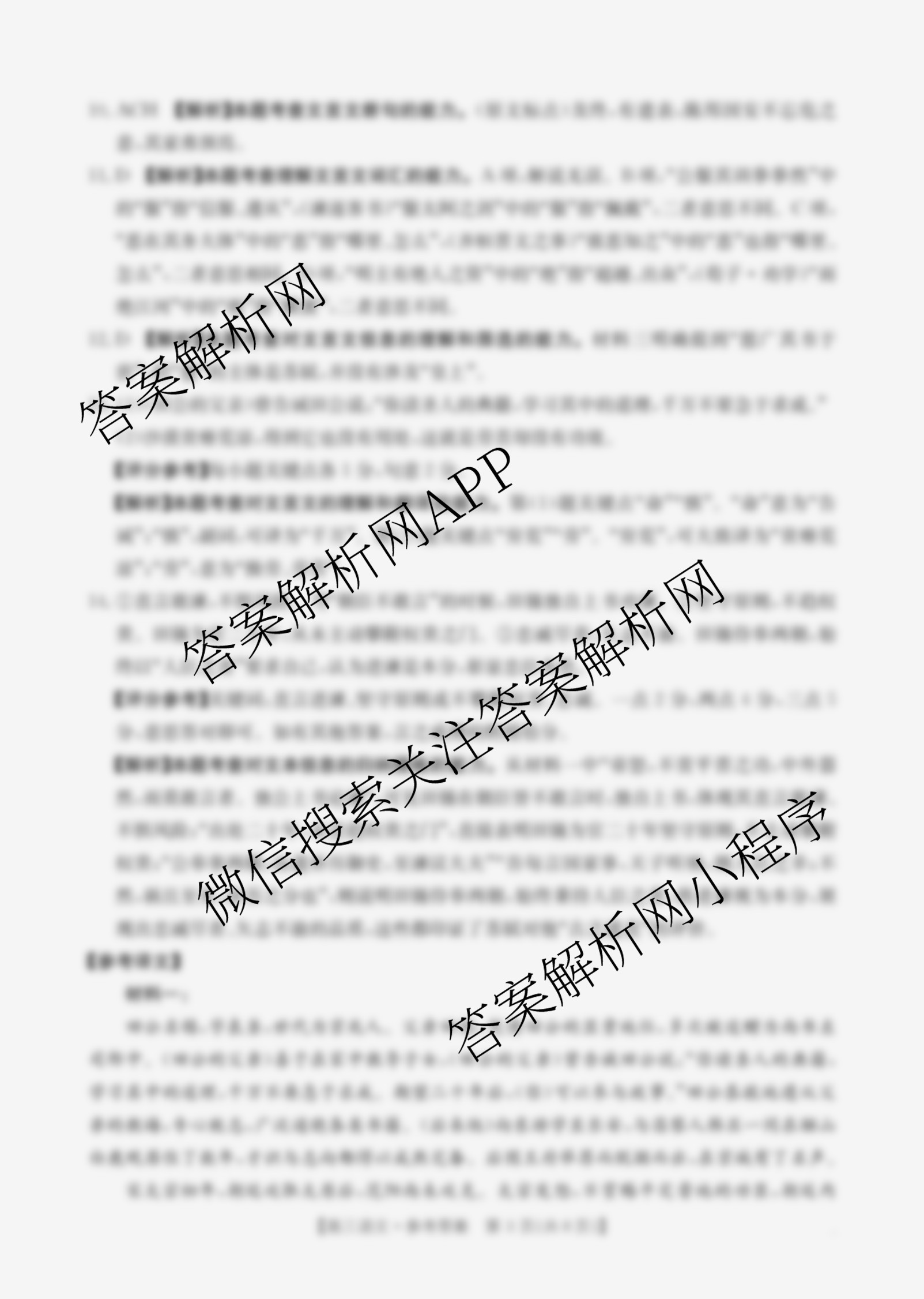 陕西2026届高三年级10月联考(10.30)试卷及答案汇总: 含数学 历史 物理试卷解析语文答案 陕西2026届高三年级10月联考(10.30)试卷及答案汇总: 含数学 历史 物理试卷解析语文答案