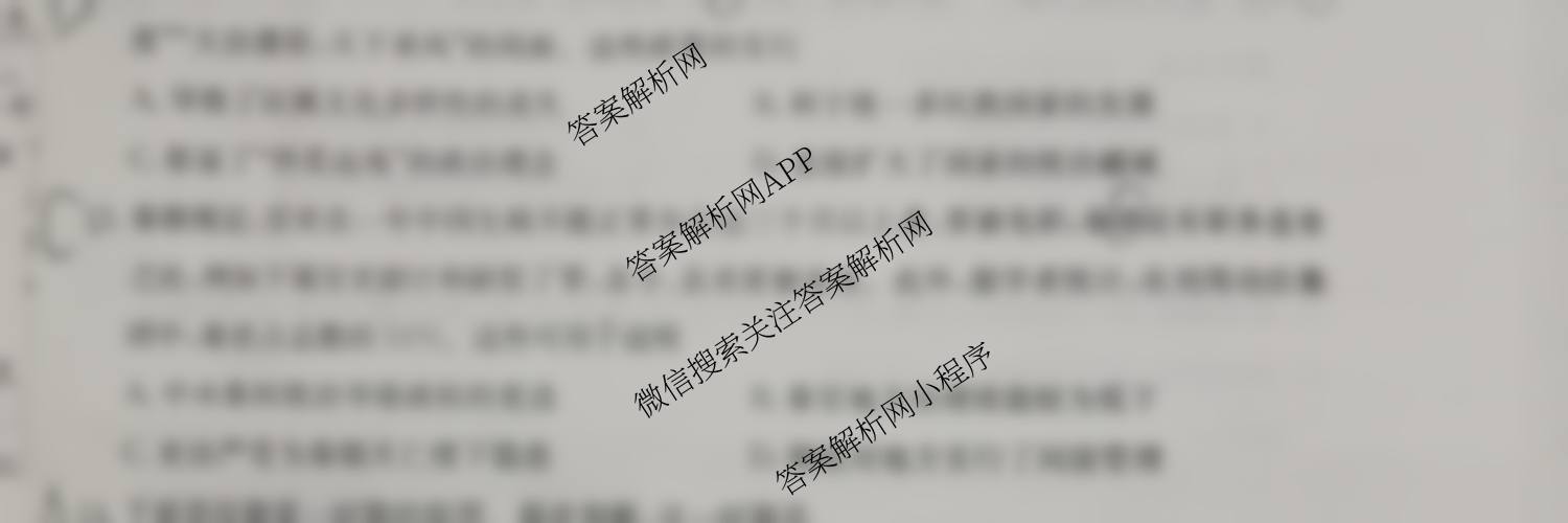 安徽省2025~2026学年上学期高一年级阶段联考(26-L-112A)试卷及答案汇总（11科全）历史试题