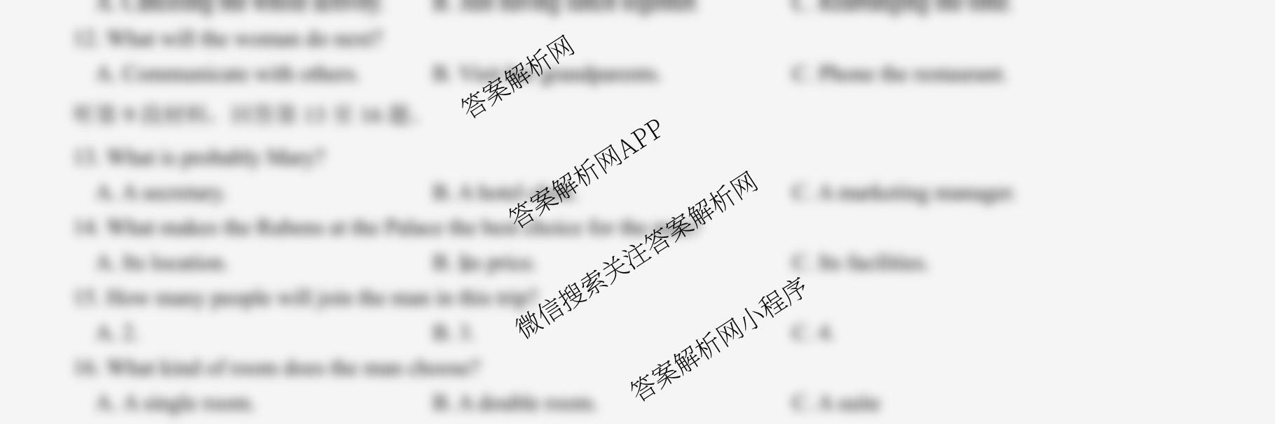 名校教研联盟2026届高考仿真模拟卷(样卷)试卷及答案汇总(11科全)英语试题 名校教研联盟2026届高考仿真模拟卷(样卷)试卷及答案汇总(11科全)英语试题