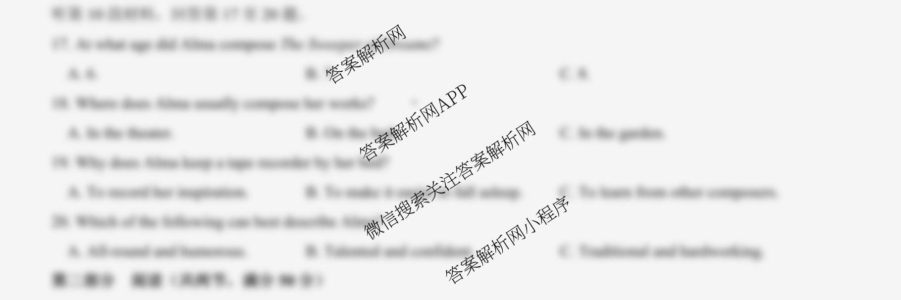 名校教研联盟2026届高考仿真模拟卷(样卷)试卷及答案汇总(11科全)英语试题 名校教研联盟2026届高考仿真模拟卷(样卷)试卷及答案汇总(11科全)英语试题