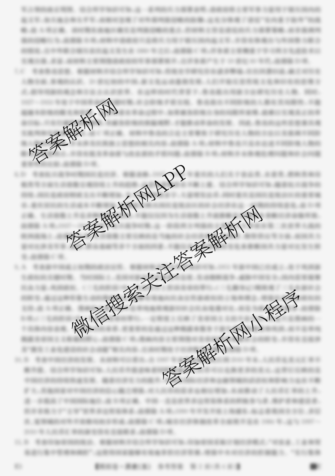 2026年全国高考仿真模拟卷(五)5（35科全）历史答案