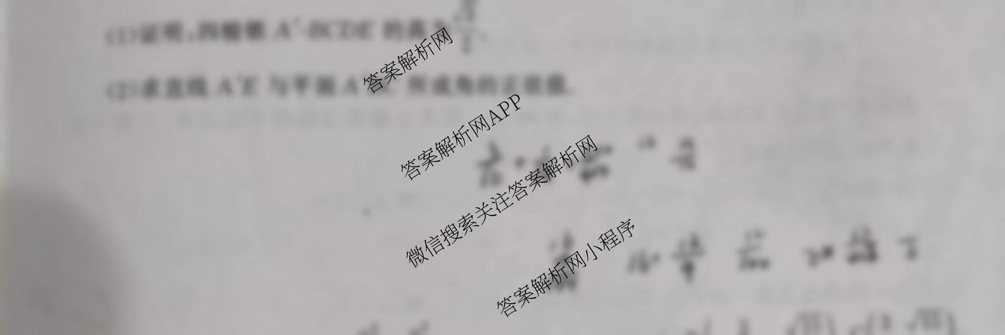 真题密卷2025-2026学年度学科素养月度测评(一)（含数学 物理(7) 历史等）数学试题