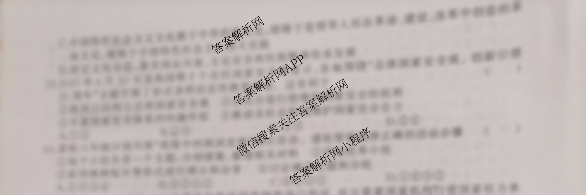 2025年河南省重点学校名师模拟(七)(已更新化学 历史 语文等7份)道德与法治试题