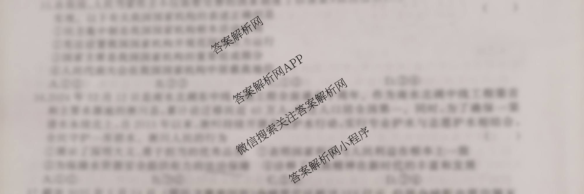 2025年河南省重点学校名师模拟(七)(已更新化学 历史 语文等7份)道德与法治试题