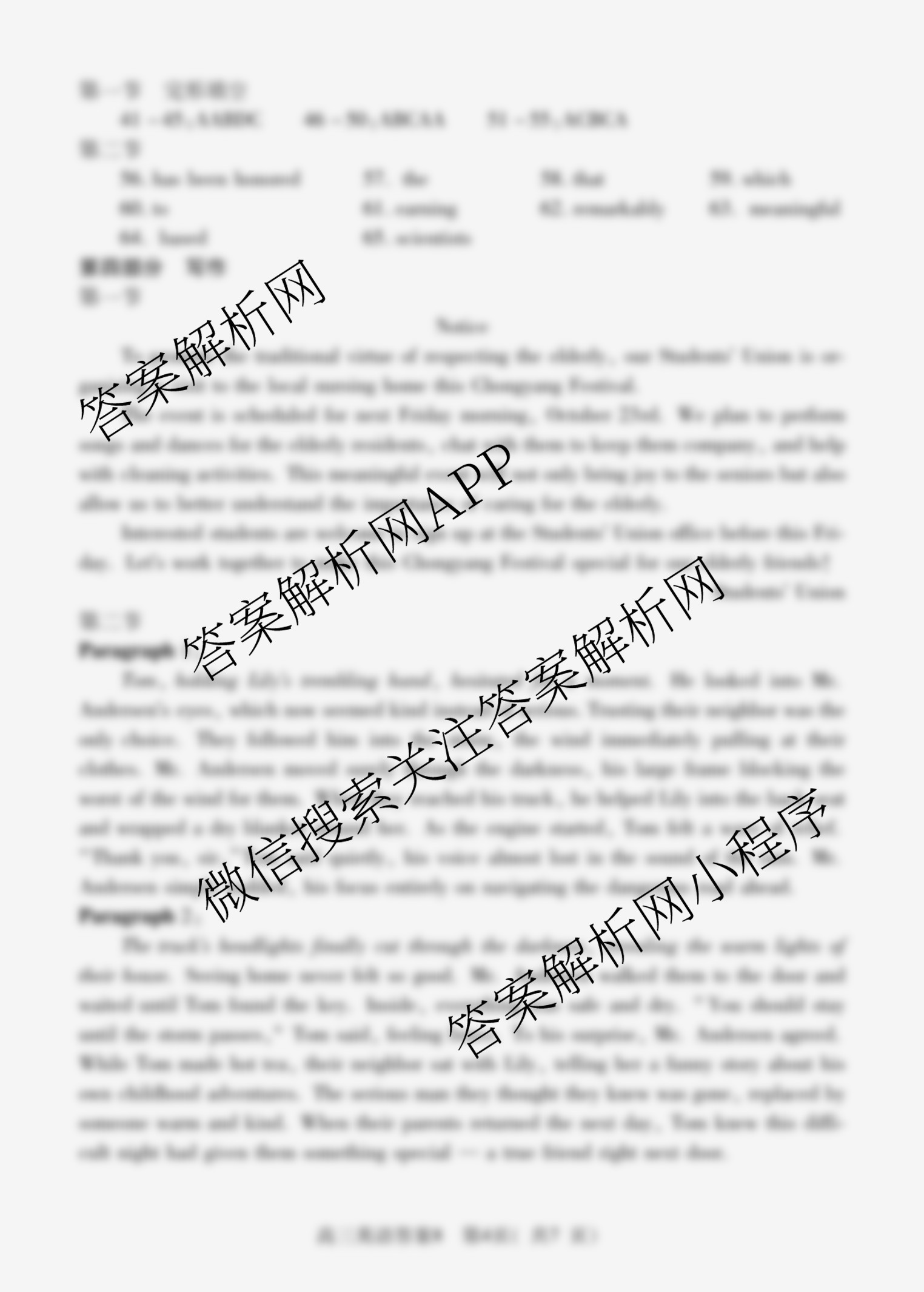 河南省信阳市2025-2026学年普通高中高三第一次教学质量检测试卷及答案汇总(已更新历史 地理 英语等9份)英语答案