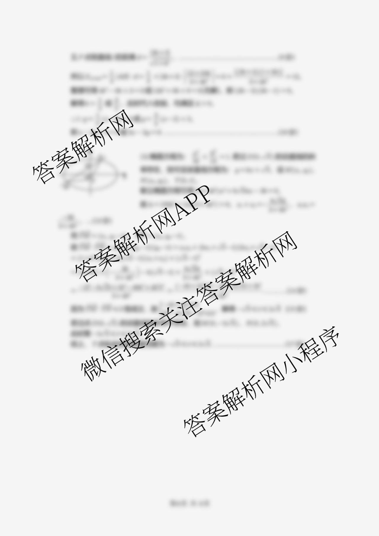 重庆市2025-2026学年度上期高二半期七校联考: 含政治 化学 物理试卷解析数学答案