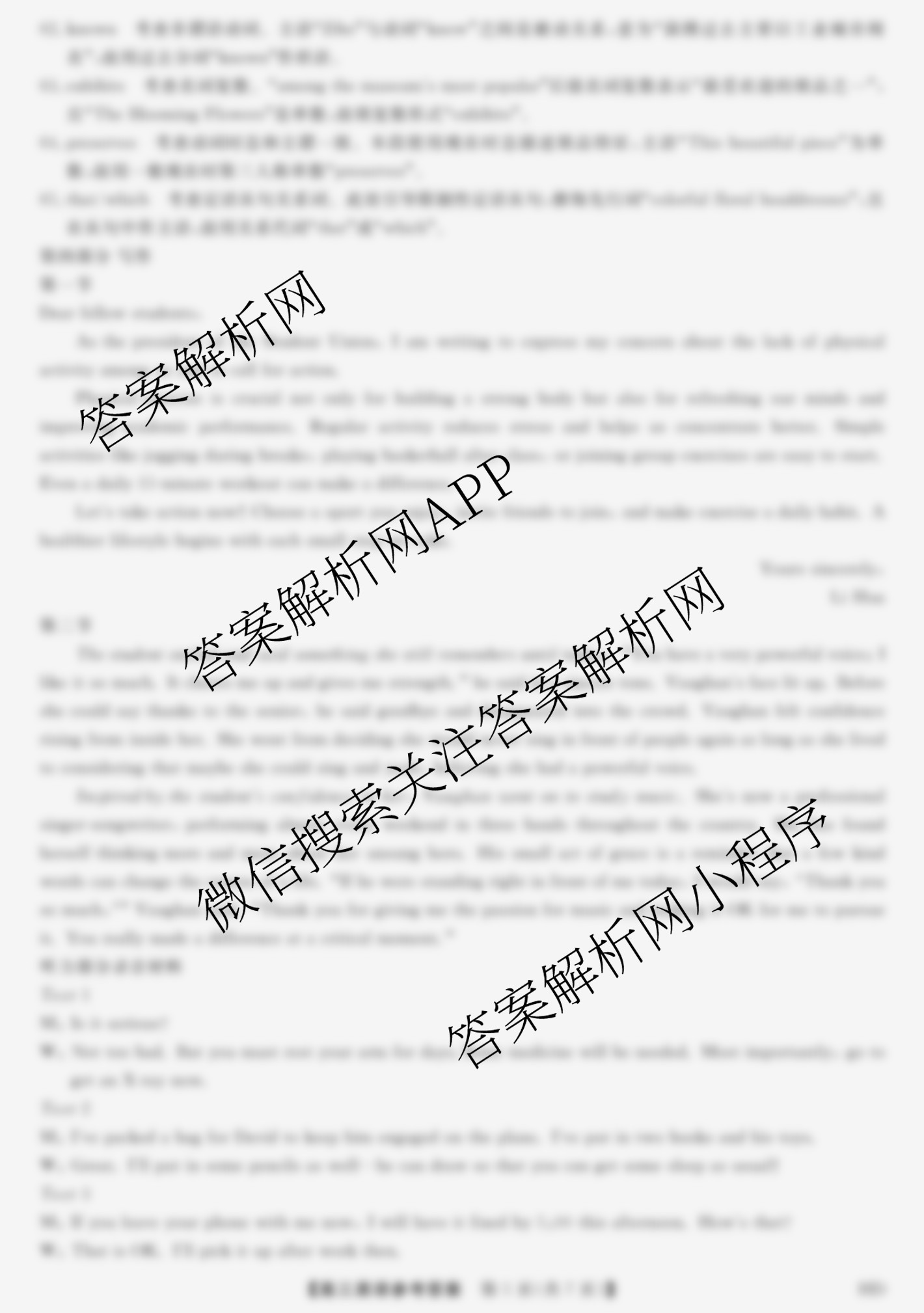 河北省2025-2026学年上学期高三年级12月份考试(HD)(已更新化学、生物、物理等9份)英语答案