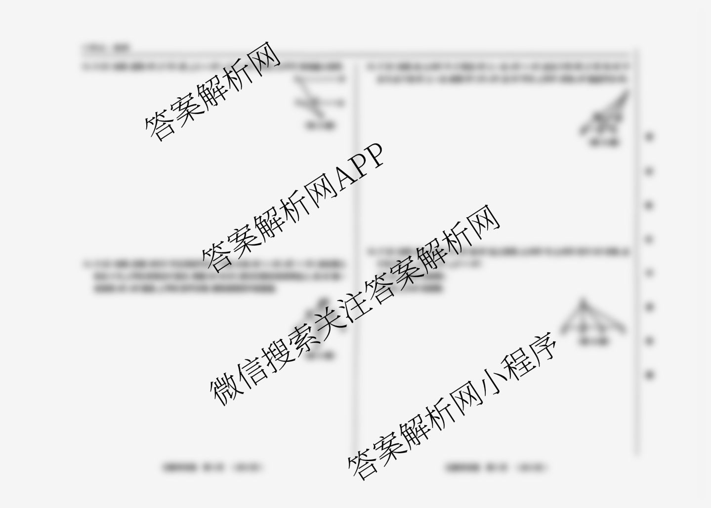 吉林省名校调研系列卷2025-2026学年八年级期中测试(①)(省命题)试卷及答案汇总（含生物 物理 语文等）数学试题