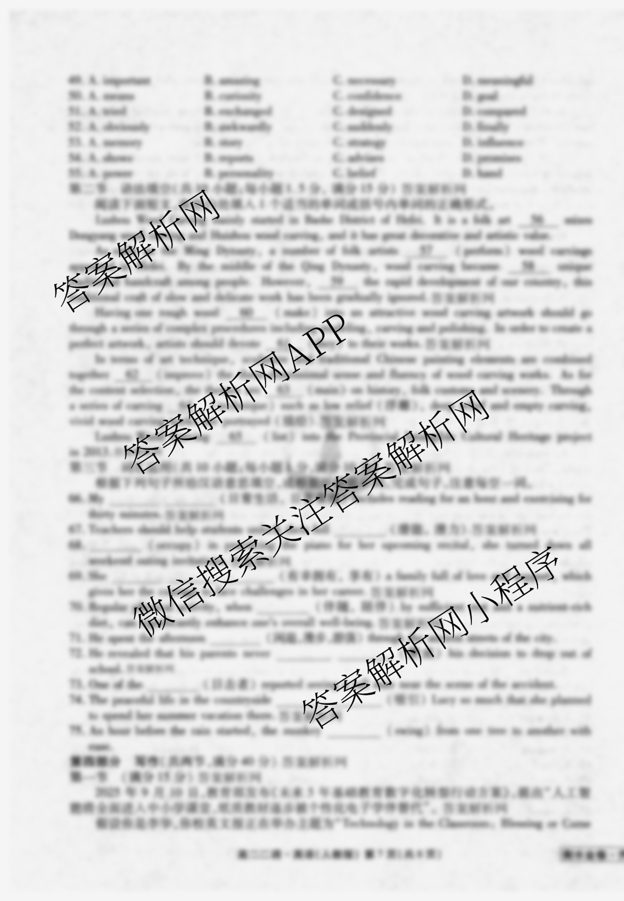 衡水金卷先享题月考卷2025-2026学年度上学期高二年级二调考试各科答案及试卷（9科全）英语试题