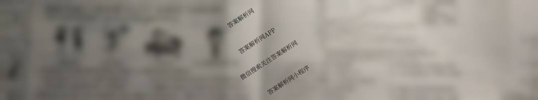 陕西省2025-2026学年度第一学期第二次阶段性作业八年级(C)试卷及答案汇总（10科全）生物试题