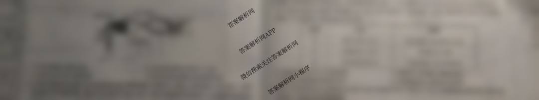 陕西省2025-2026学年度第一学期第二次阶段性作业八年级(C)试卷及答案汇总（10科全）生物试题