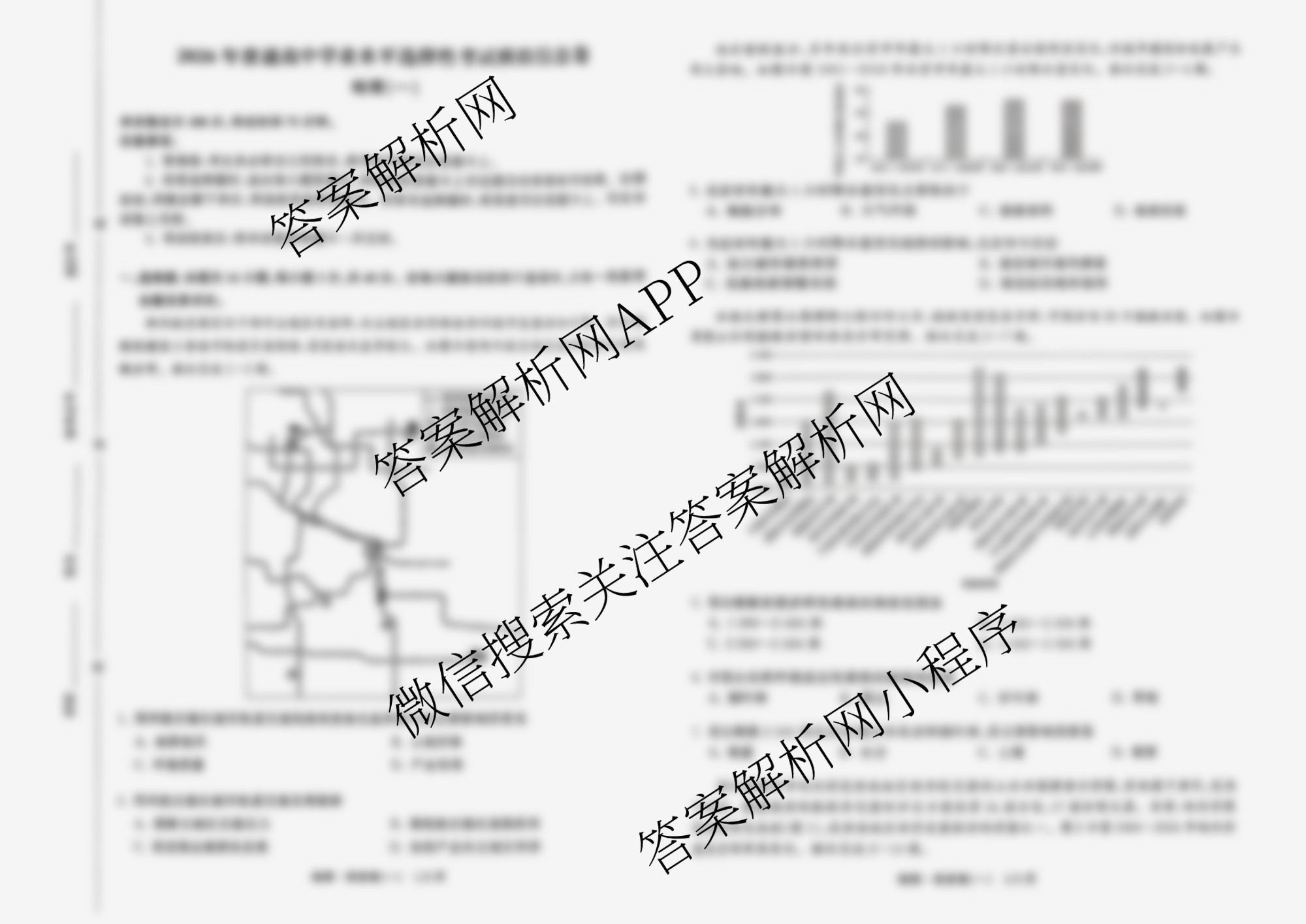 天舟高考衡中同卷2026年普通高等学校招生全国统一考试模拟信息卷(一)1各科答案及试卷: 含化学(无字母)、地理、英语(B)试卷解析地理试题