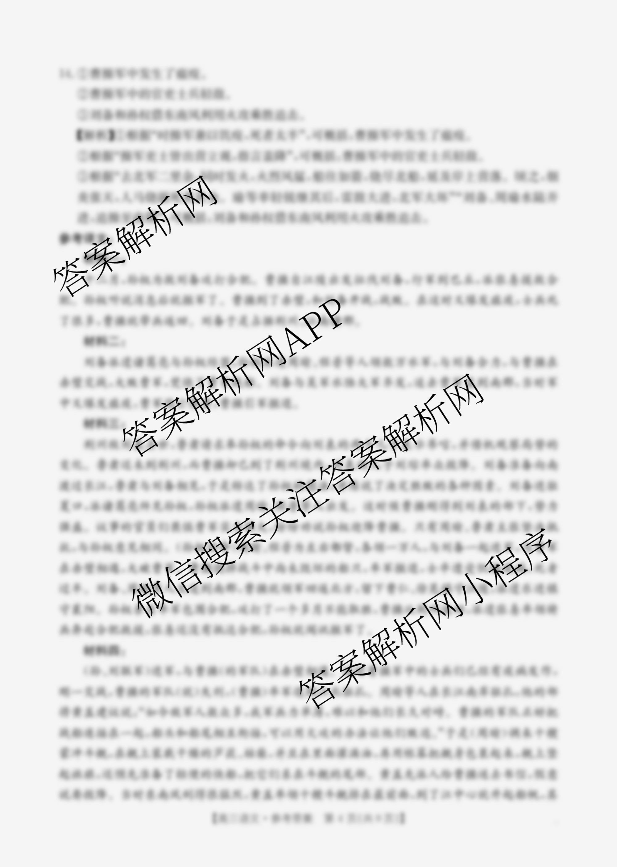 广西2026届高三10月考试(含英语、物理、语文等)语文答案 广西2026届高三10月考试(含英语、物理、语文等)语文答案