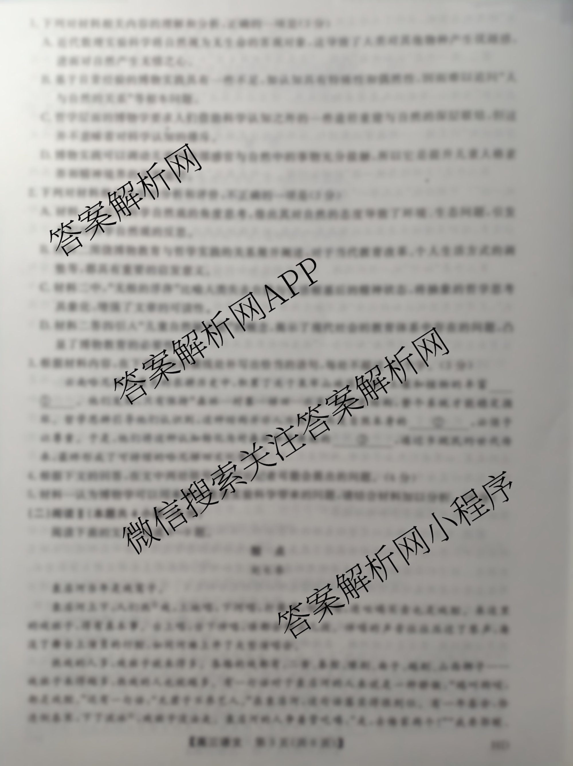 河北省2025-2026学年上学期高三年级12月份考试(HD)(已更新化学、生物、物理等9份)语文试题