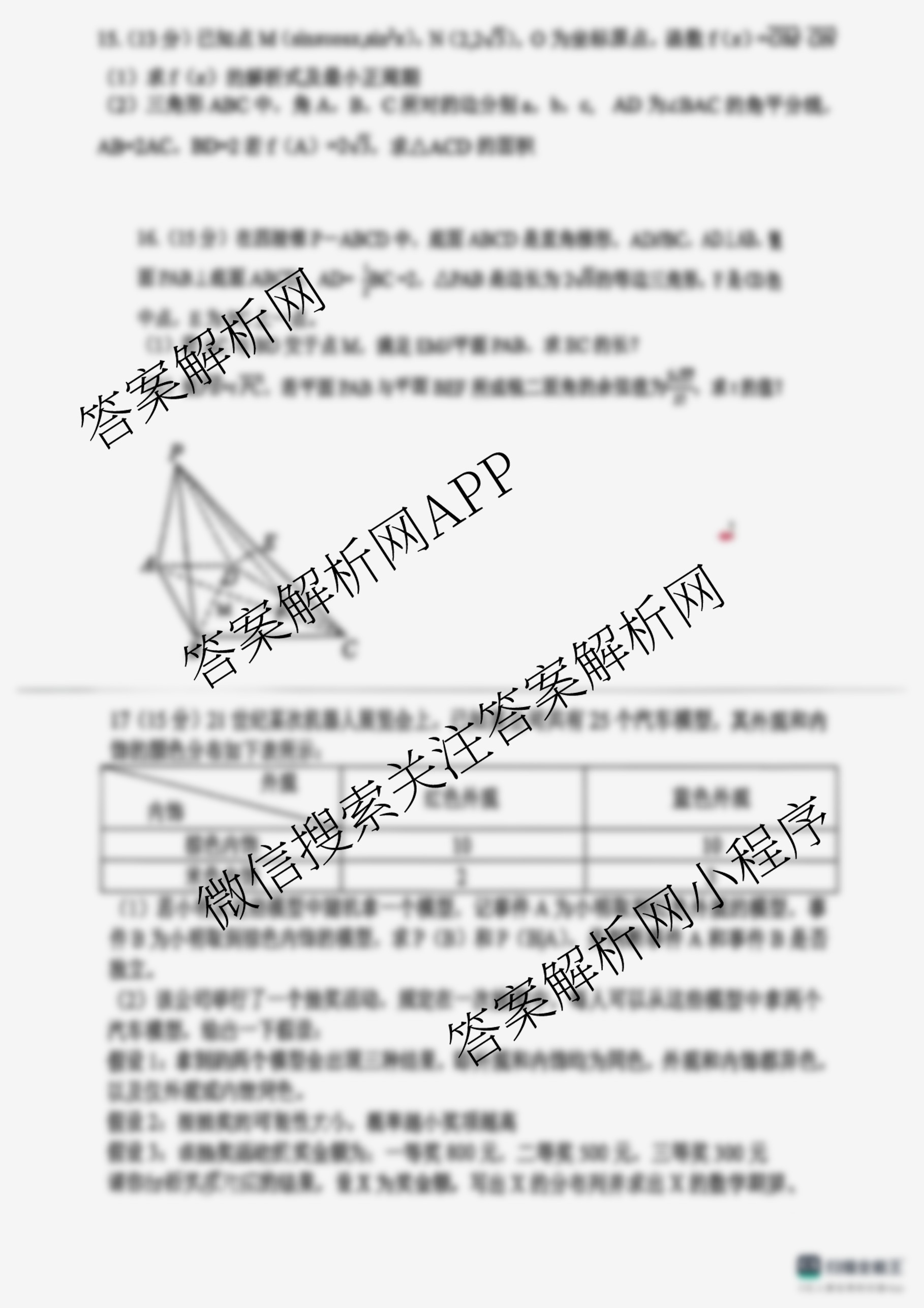 湖北省智学联盟2025年秋季高三年级12月月考试卷及答案汇总（含英语、地理、历史等）数学试题