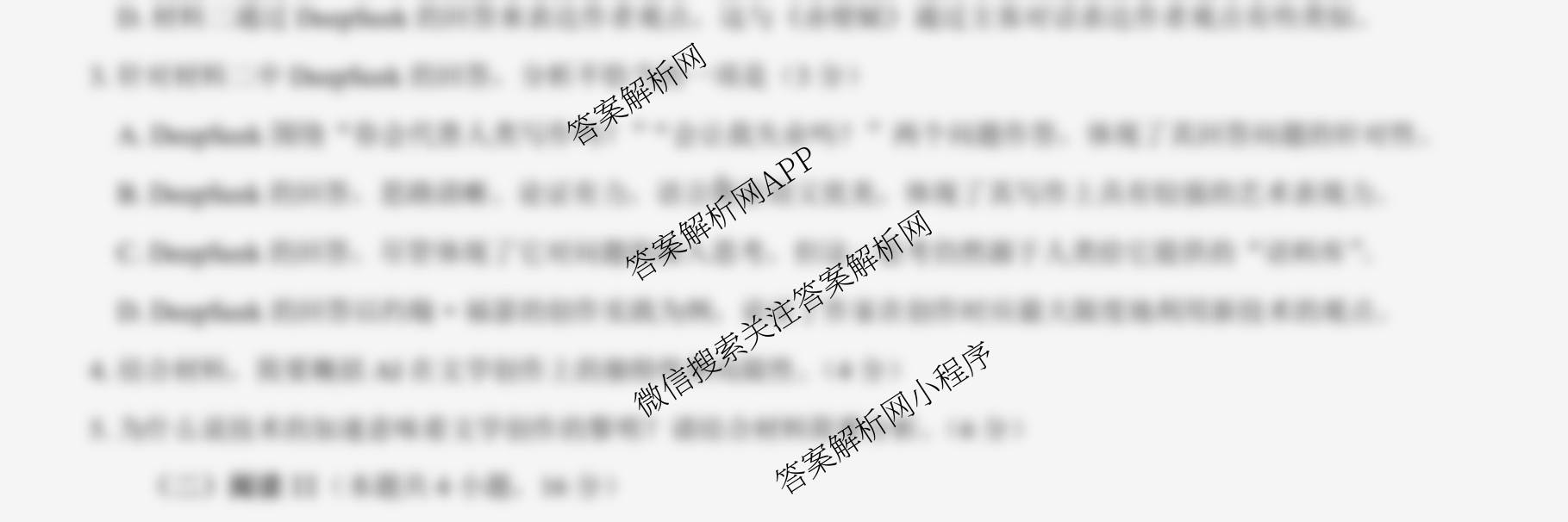 名校教研联盟2026届高考仿真模拟卷(样卷)试卷及答案汇总(11科全)语文试题 名校教研联盟2026届高考仿真模拟卷(样卷)试卷及答案汇总(11科全)语文试题