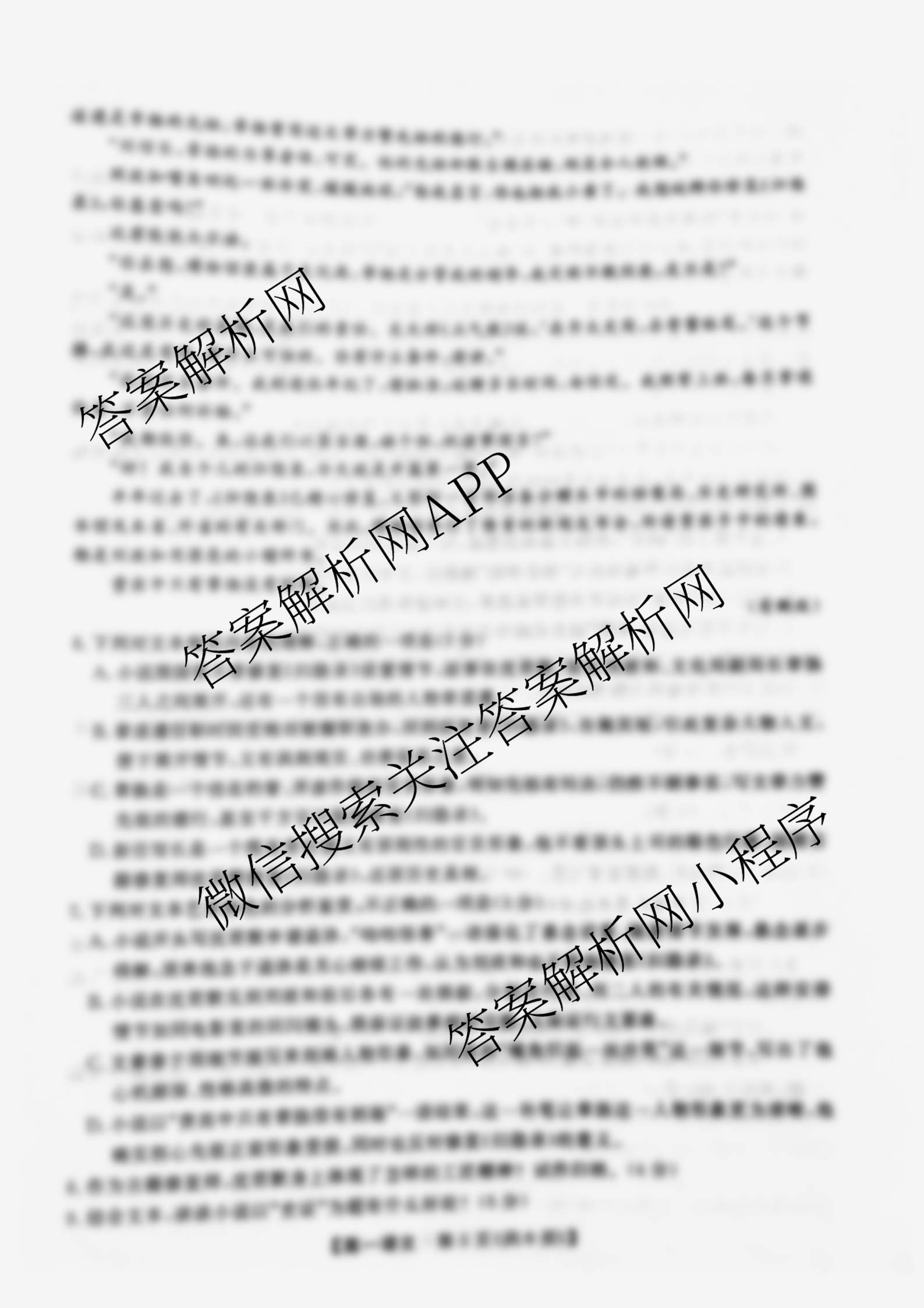 河北省2025~2026年高一上学期10月质量检测（含历史、地理、生物等9份）语文试题
