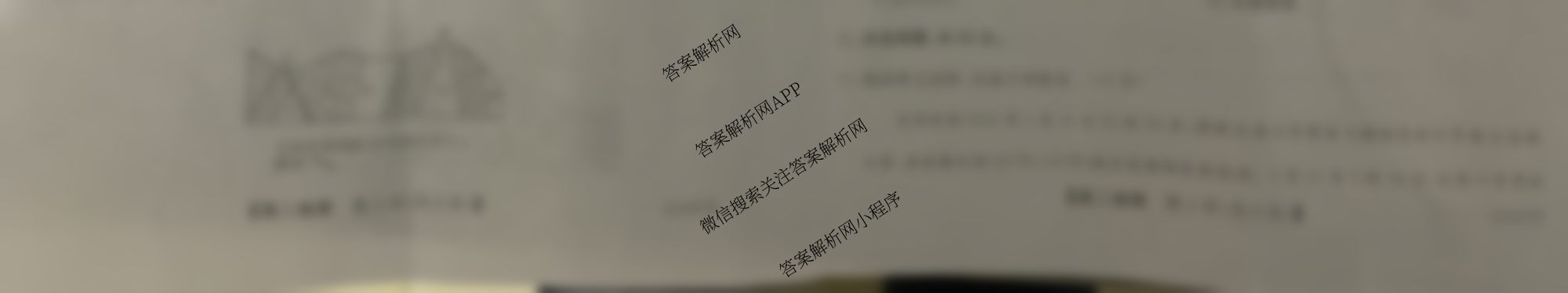 四市普通高中2024-2025学年度高二第一学期期中教学质量检测(25067B)（含政治、化学、英语等9份）地理试题