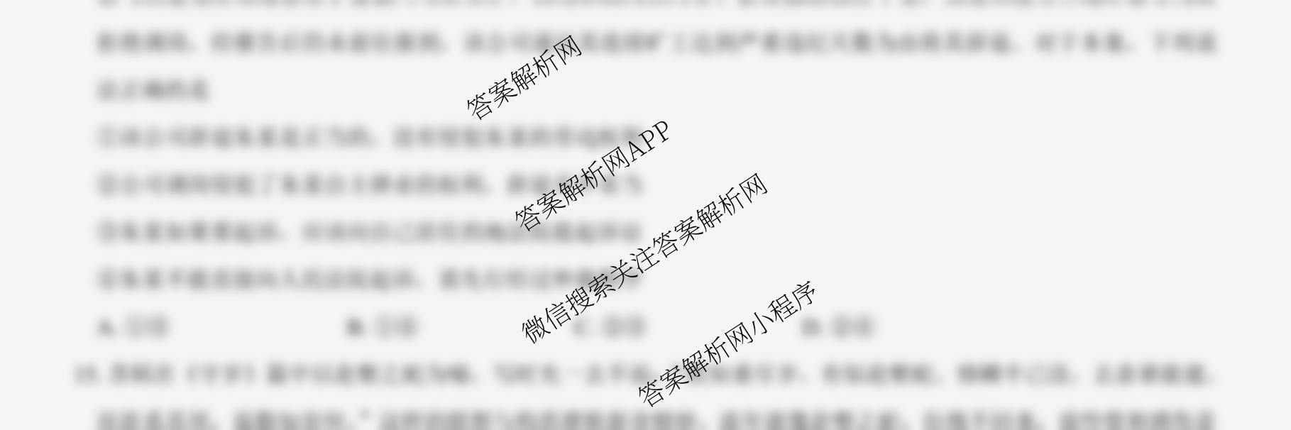 名校教研联盟2026届高考仿真模拟卷(样卷)试卷及答案汇总(11科全)政治试题 名校教研联盟2026届高考仿真模拟卷(样卷)试卷及答案汇总(11科全)政治试题