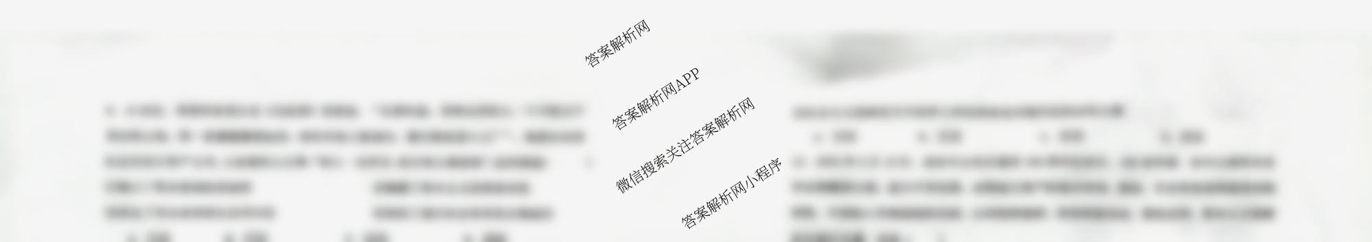 雅礼中学2025年下学期第一次质量检测试卷及答案汇总(已更新地理 政治 数学等9份)政治试题