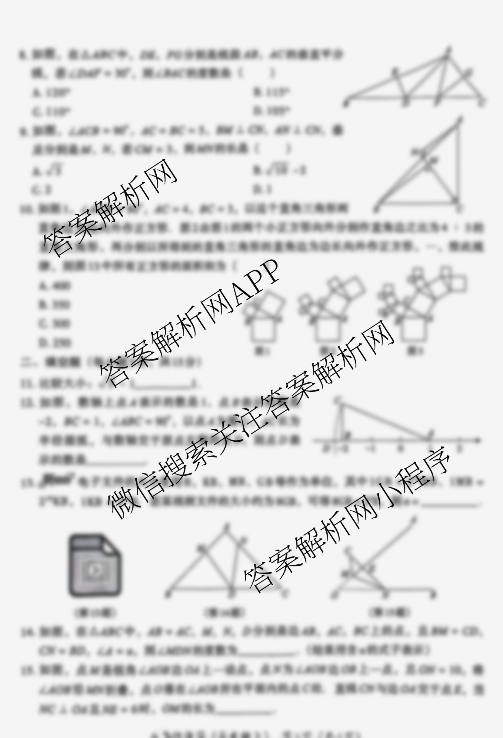 河南省2025-2026学年第一学期教学评估试卷八年级(2025.12)各科答案及试卷（含地理 语文(部编版) 数学(人教版)等）数学试题