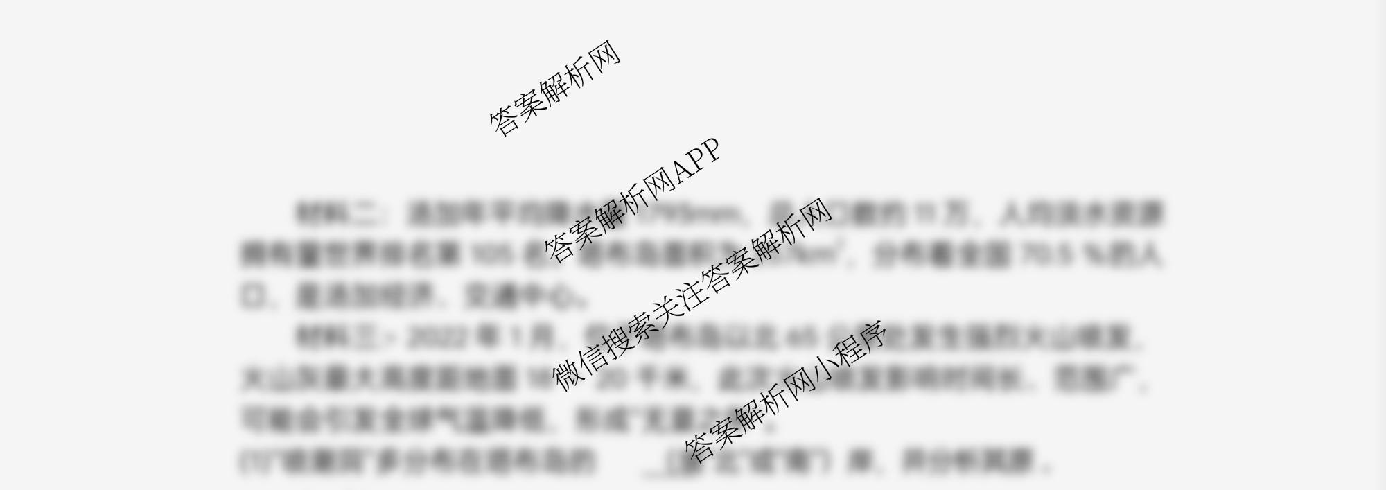 江苏省盐城市2025~2026学年度第一学期联盟校第一次联考高三年级: 含化学 历史 物理试卷解析地理试题
