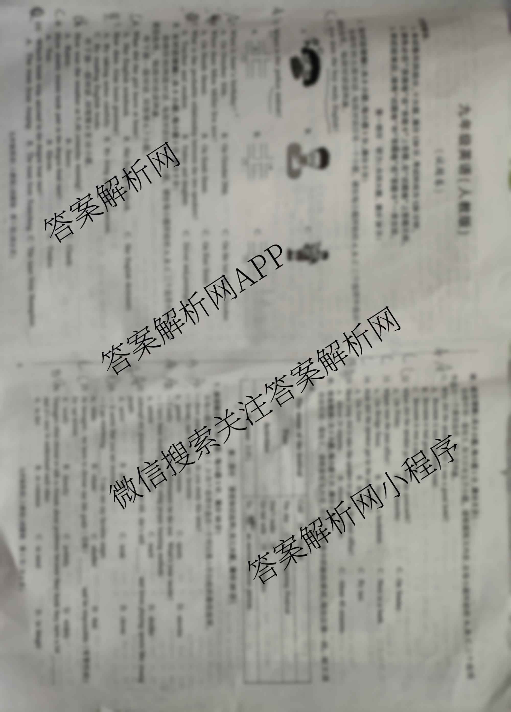 安徽省2025-2026学年九年级上学期教学质量调研(一)A卷(无标题)各科答案及试卷（含道德与法治、数学(沪科版)、历史等）英语试题