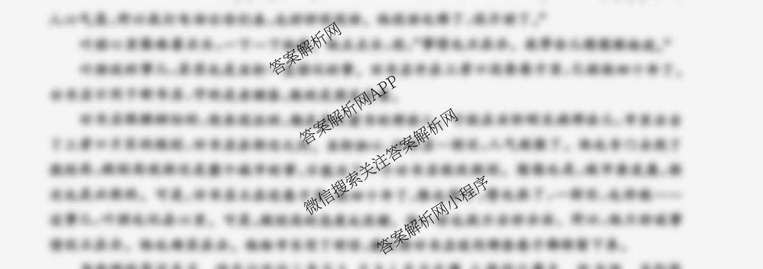 2025年河北省初中学业水考试(预测卷一)各科答案及试卷（含历史 语文 道德与法治等）语文试题