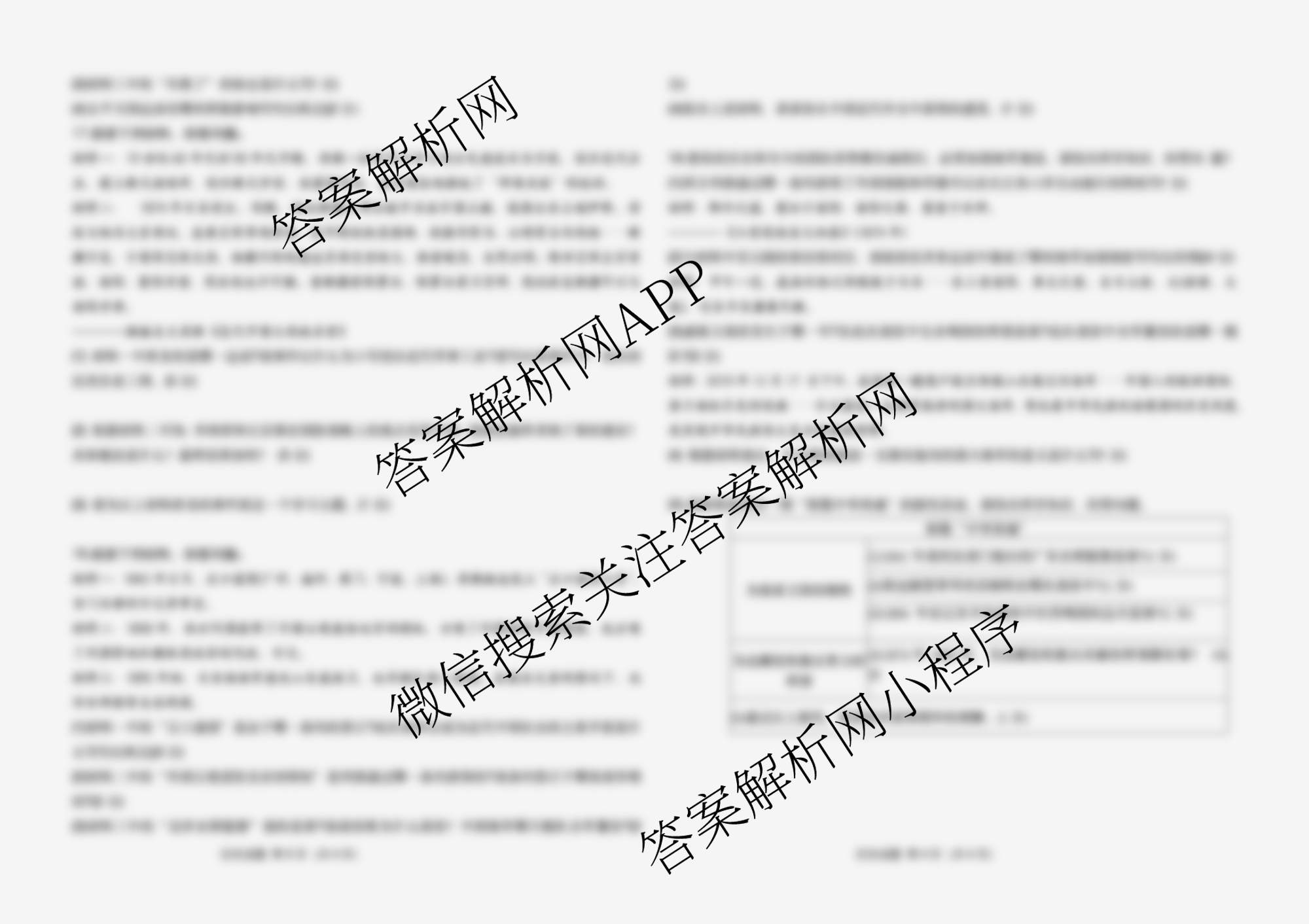 吉林省通化市四校2025~2026学年八年级上学期第一次月考试卷及答案汇总: 含语文、道德与法治、地理试卷解析历史试题
