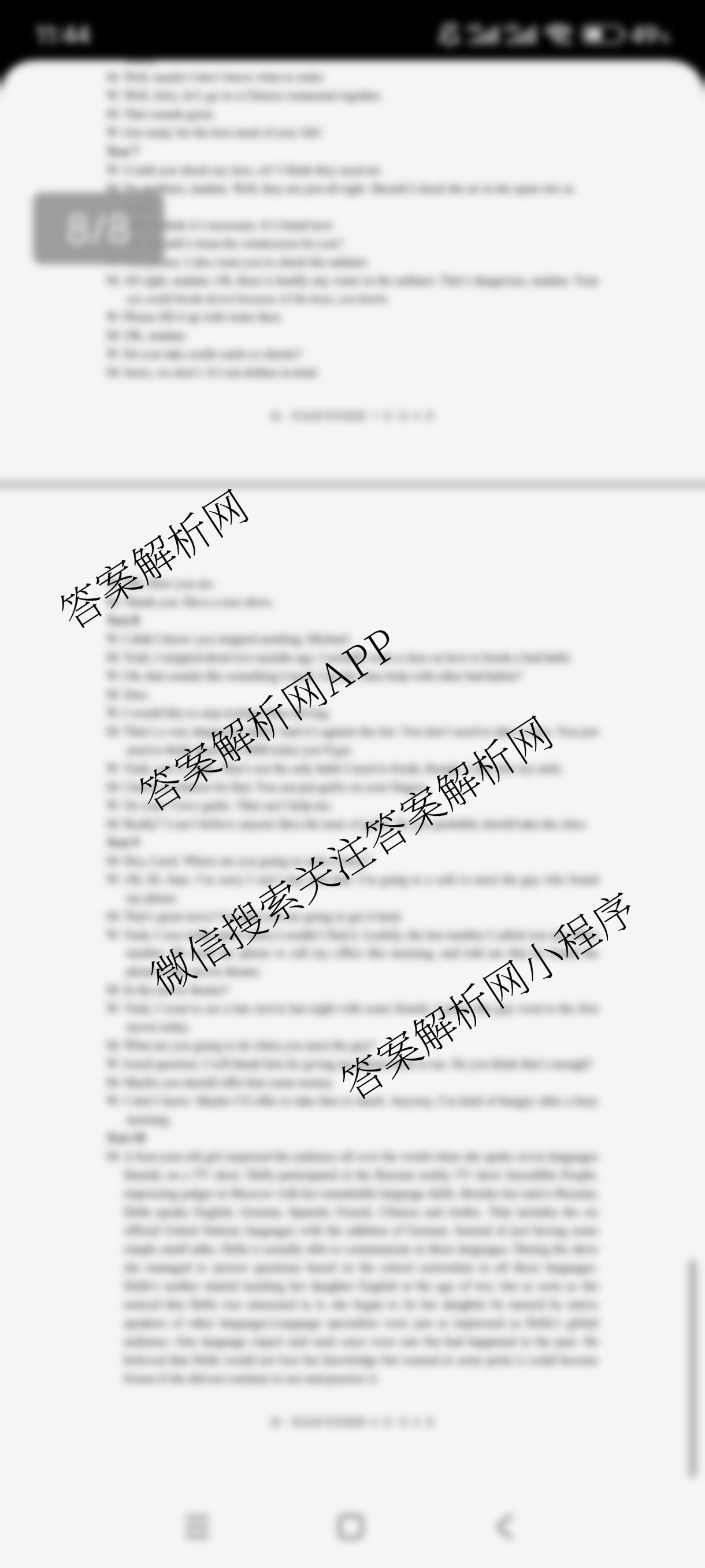 2024~2025学年高一第二学期蚌埠市A层高中第六次联考各科答案及试卷(已更新物理 语文 英语等9份)英语答案