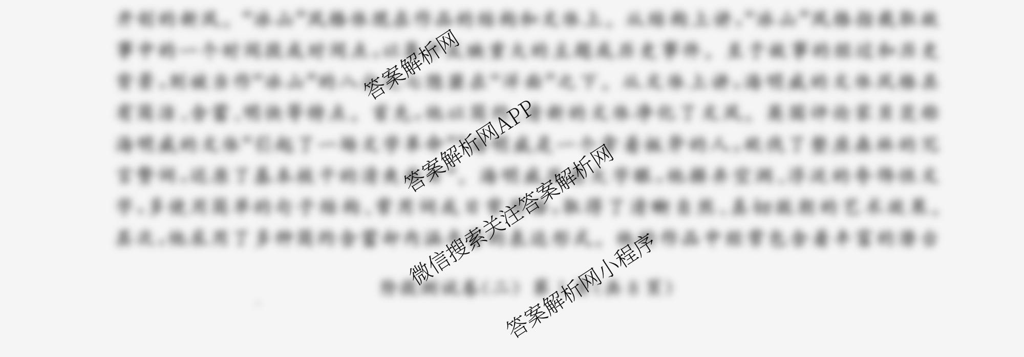 百师联盟2025-2026学年高二上学期阶段测试卷(二)2各科答案及试卷（含生物(75分钟多选)、数学(BSD)、数学(RB)等）语文试题