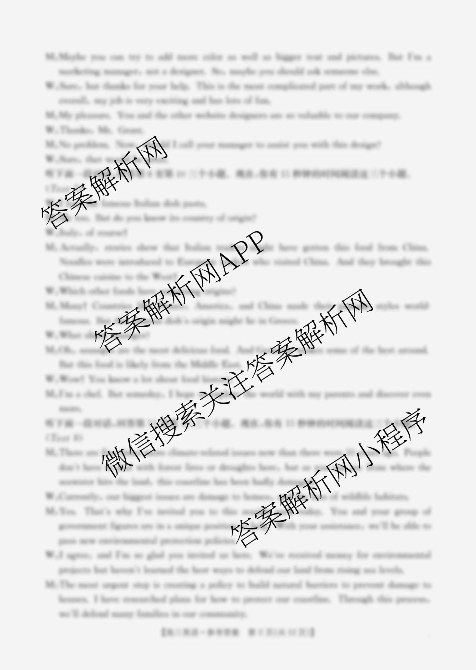 广西2026届高三10月考试(含英语、物理、语文等)英语答案 广西2026届高三10月考试(含英语、物理、语文等)英语答案