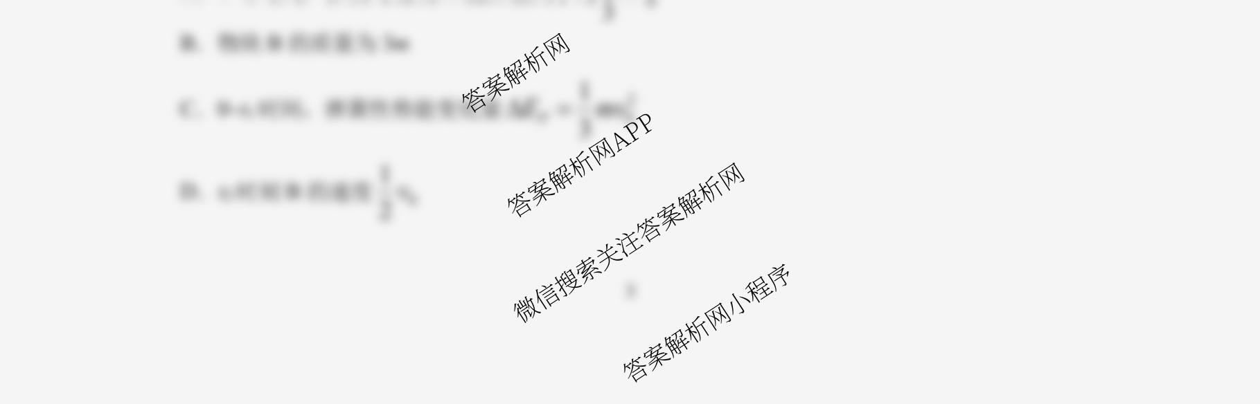 江苏省南京市2025~2026学年12月七校联合学情调研高三（含英语 政治 地理等9份）物理试题