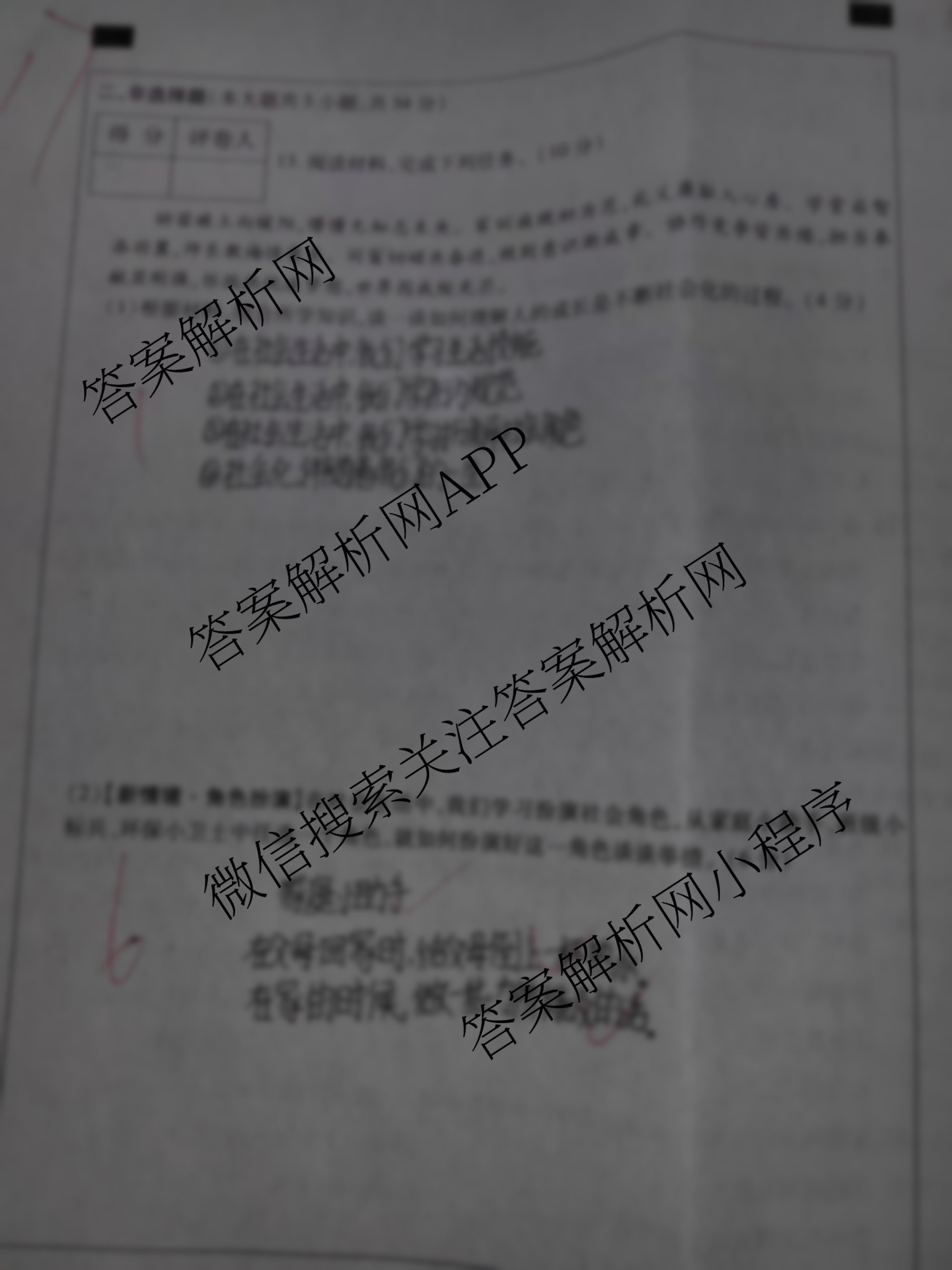 河北省2025-2026学年第一学期学情质量评估一八年级各科答案及试卷（含历史(部编版)、英语(人教版)、生物(人教版)等9份）道德与法治(部编版)试题