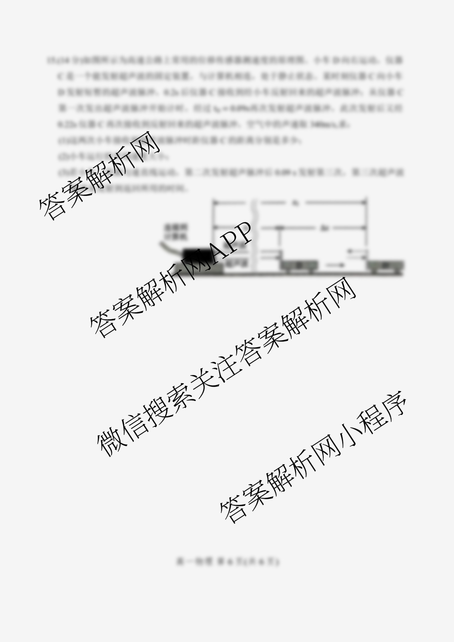 河北省2025级高一年级阶段性联合测评(9.23): 含政治、数学、英语试卷解析物理答案