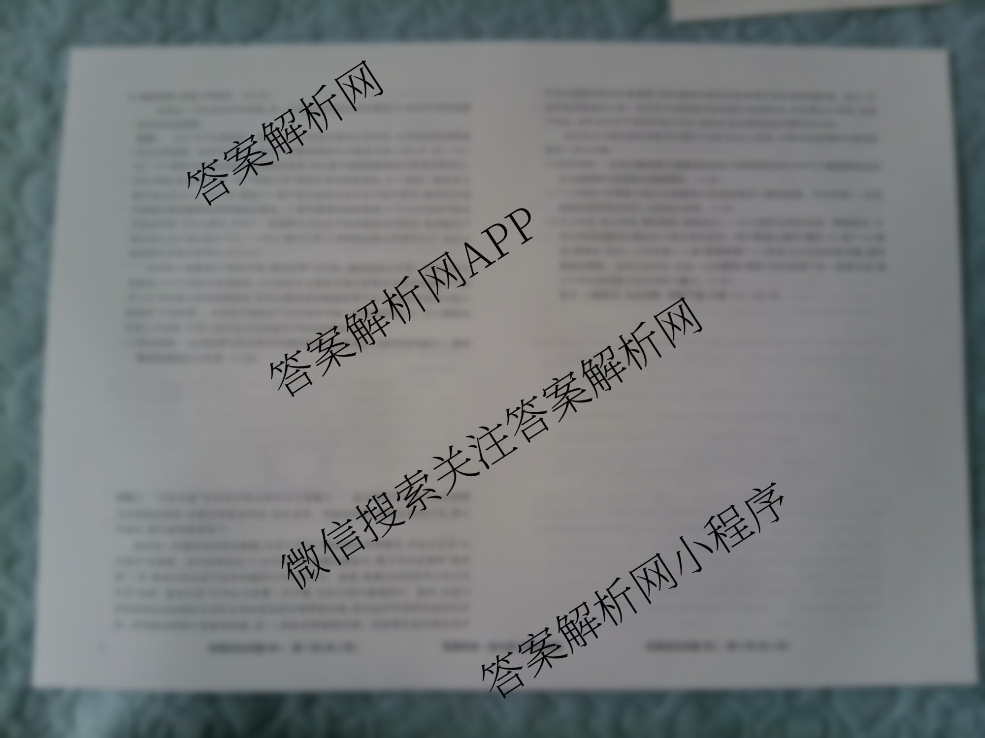 衡水真题密卷2025-2026学年度综合能力调研检测(四)4各科答案及试卷（含地理(7)、数学(A)、生物(1)等）政治试题