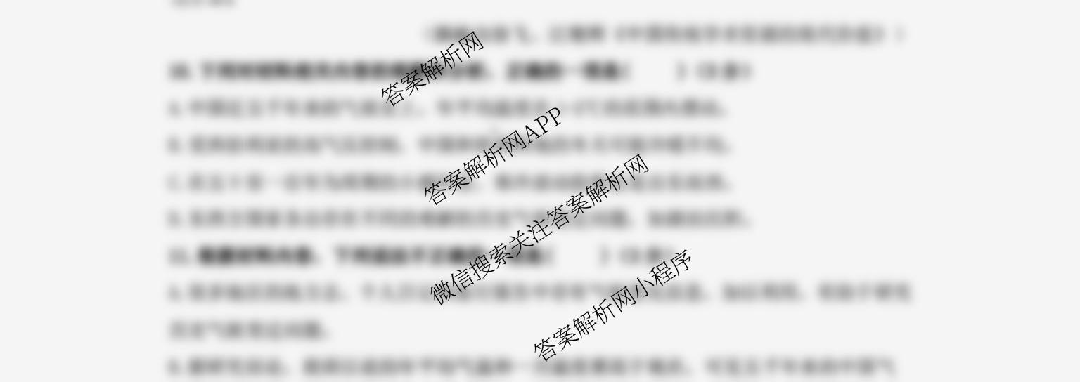 福宁古五校教学联合体2024-2025学年第一学期高三期中质量监测试卷及答案汇总（含政治、生物、英语等）语文试题
