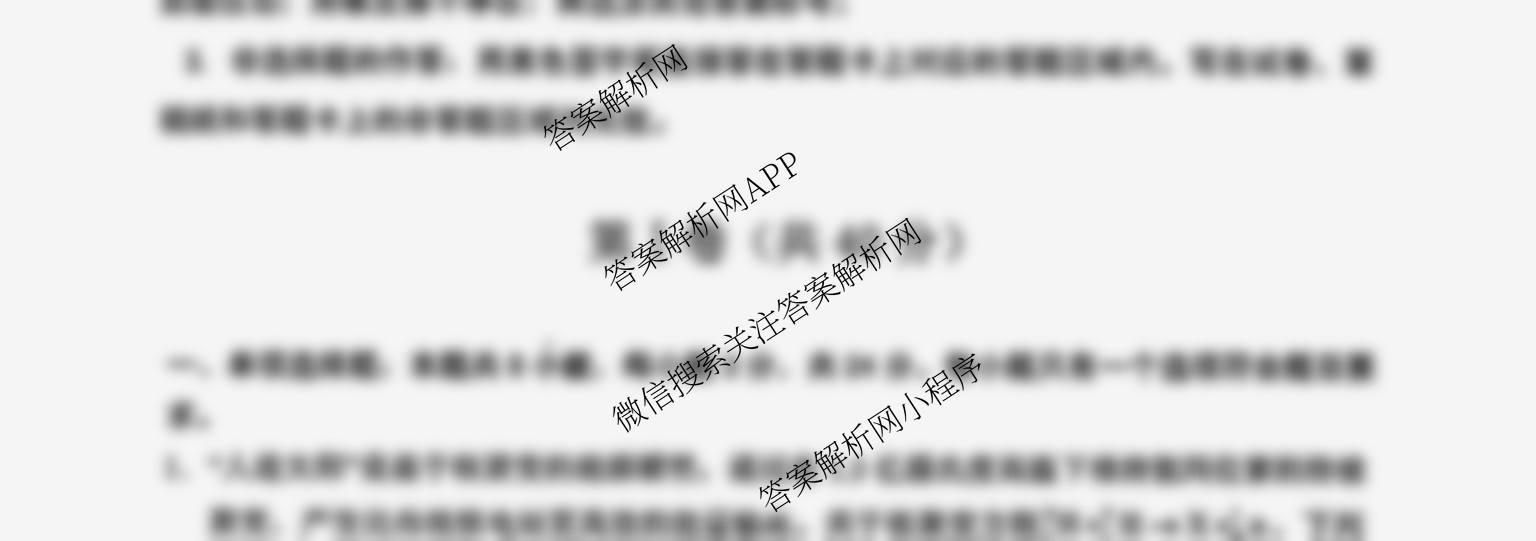 山东省实验中学2025届高三第二次模拟考试2025.06试卷及答案汇总（含地理 物理 语文等）物理试题