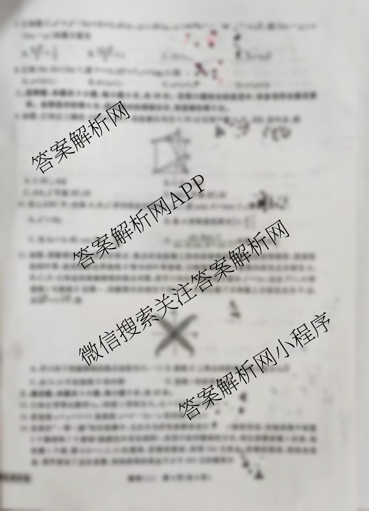 衡水名师卷高考模拟调研卷 2026年普通高等学校招生全国统一考试模拟试题(二)2试卷及答案汇总（含数学(空心菱形)、语文(空心菱形)、英语(YH)等）数学试题