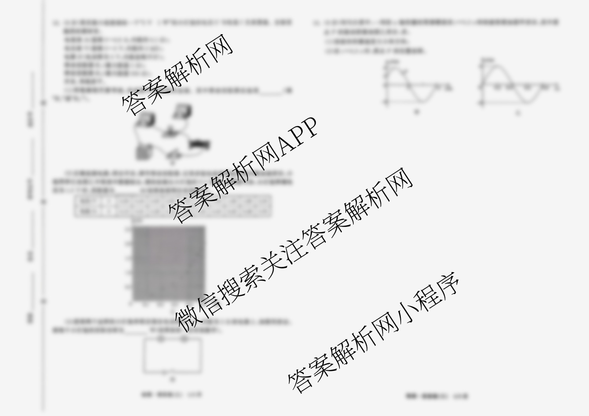 天舟高考衡中同卷2026年普通高等学校招生全国统一考试模拟信息卷(三)3试卷及答案汇总(已更新地理、物理(HJ)、生物(WY)等24份)物理试题