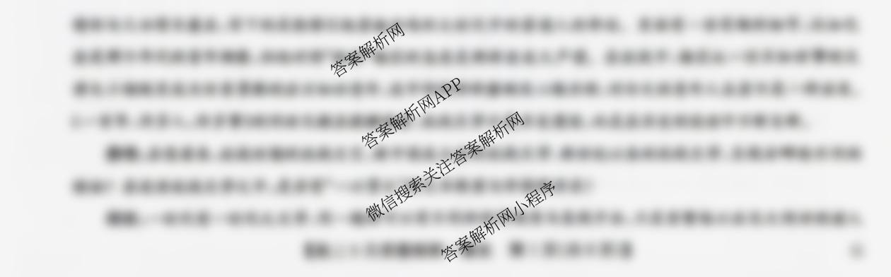 九师联盟2026届高三9月质量检测巩固卷(G)各科答案及试卷（含物理(N-G)、数学(X-G)、历史(H-G)等42份）语文试题