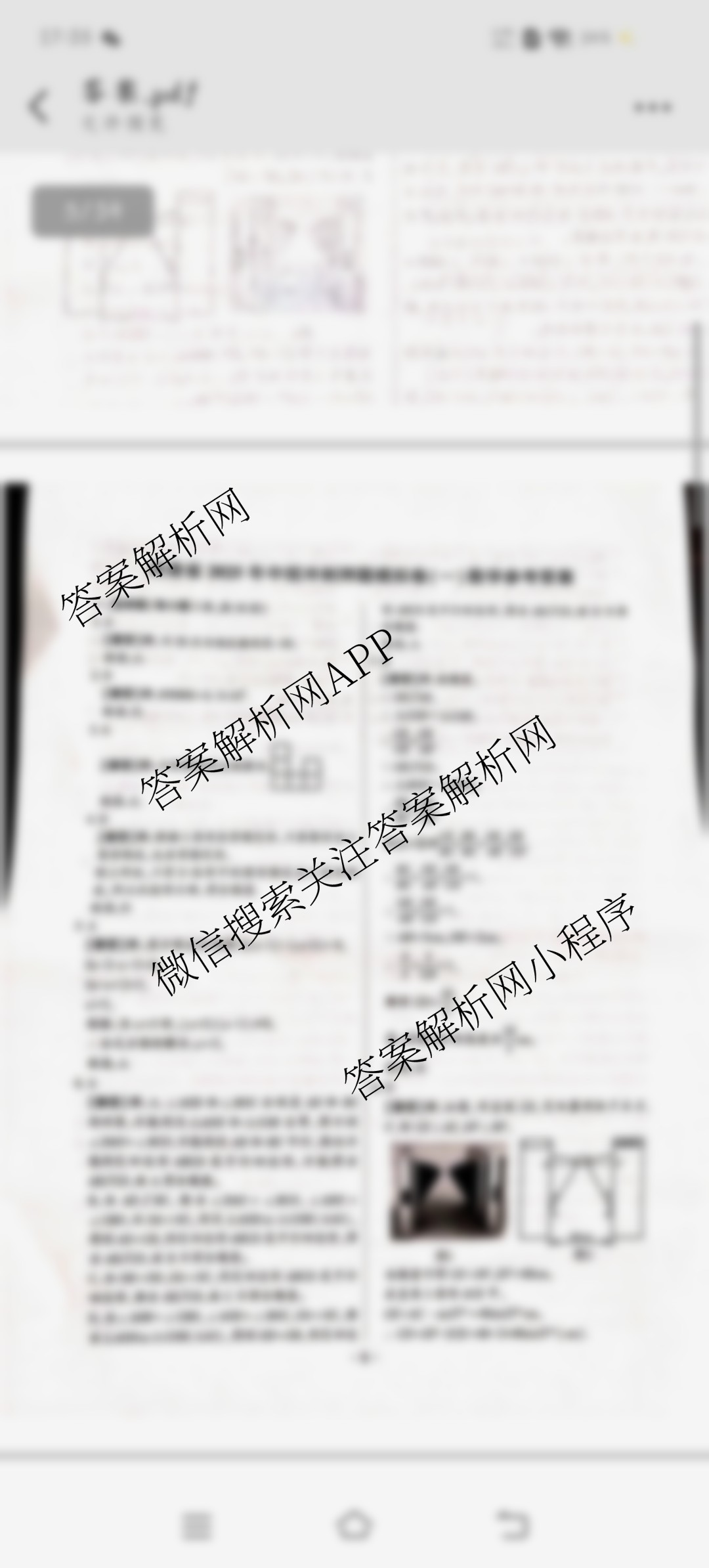 豫航教育河南省2025年中招冲刺押题模拟卷(一)（7科全）数学答案