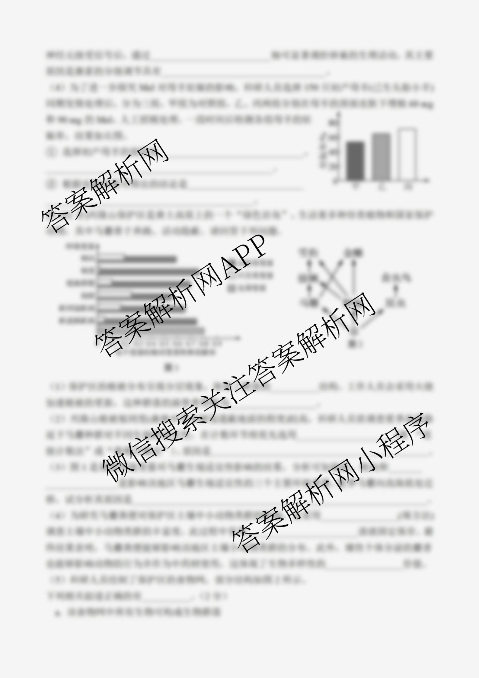 江苏省江阴市三校2025-2026学年度第一学期12月联合考试高三试卷及答案汇总(已更新政治 生物 物理等9份)生物试题