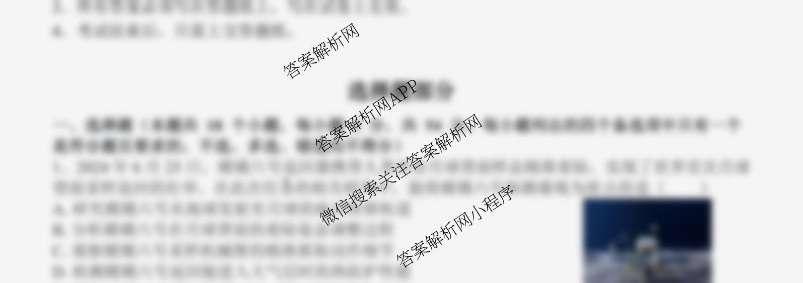 2025学年第一学期温州十校联合体期中联考高一年级各科答案及试卷（含政治、生物、语文等）物理试题
