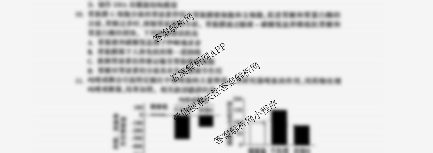 北京市朝阳区2025~2026学年度第一学期期中质量检测高三(2025.11)试卷及答案汇总（9科全）生物试题