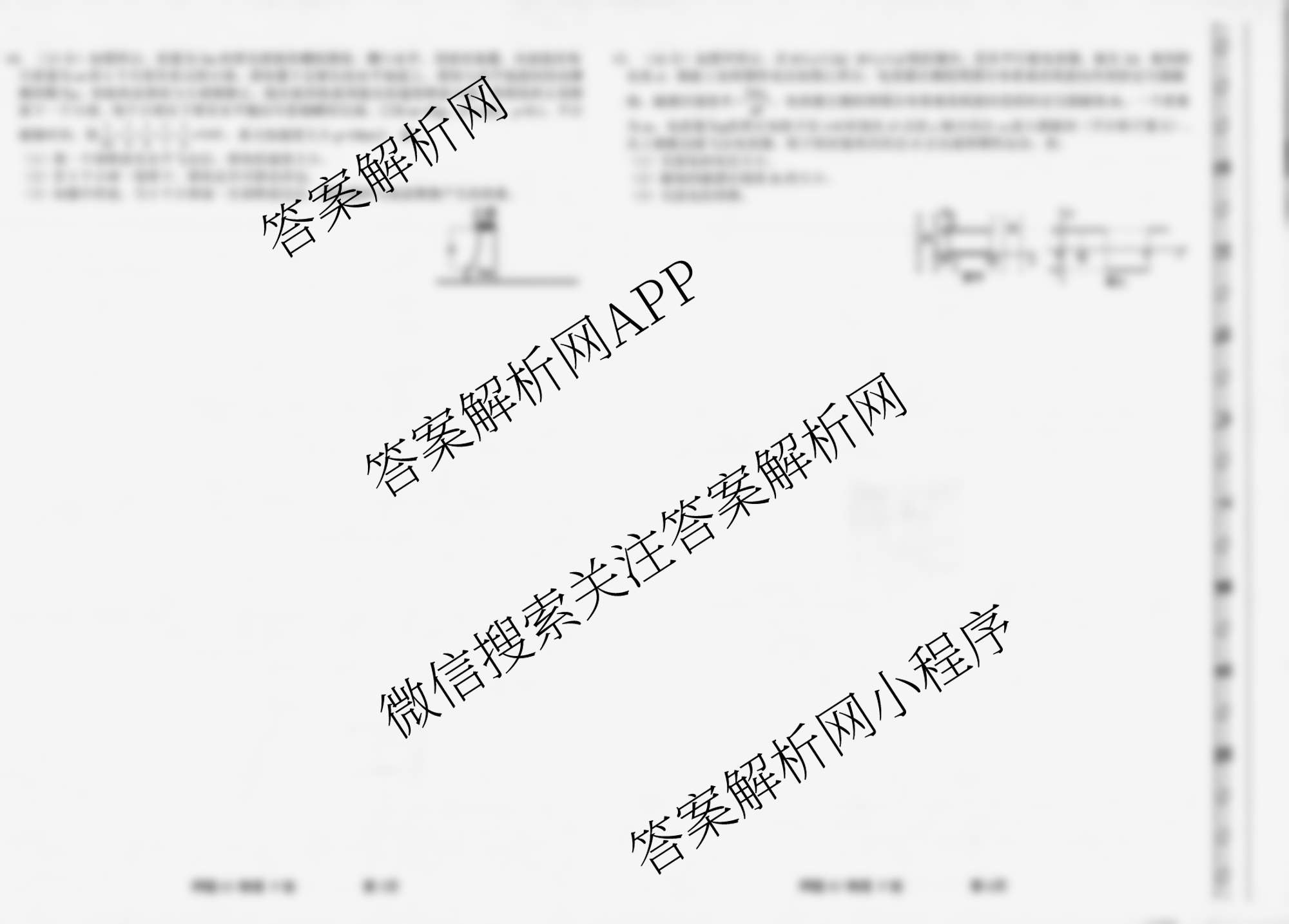 2025届押题03各科答案及试卷（含语文(新) 英语 历史(L版)等23份）物理试题