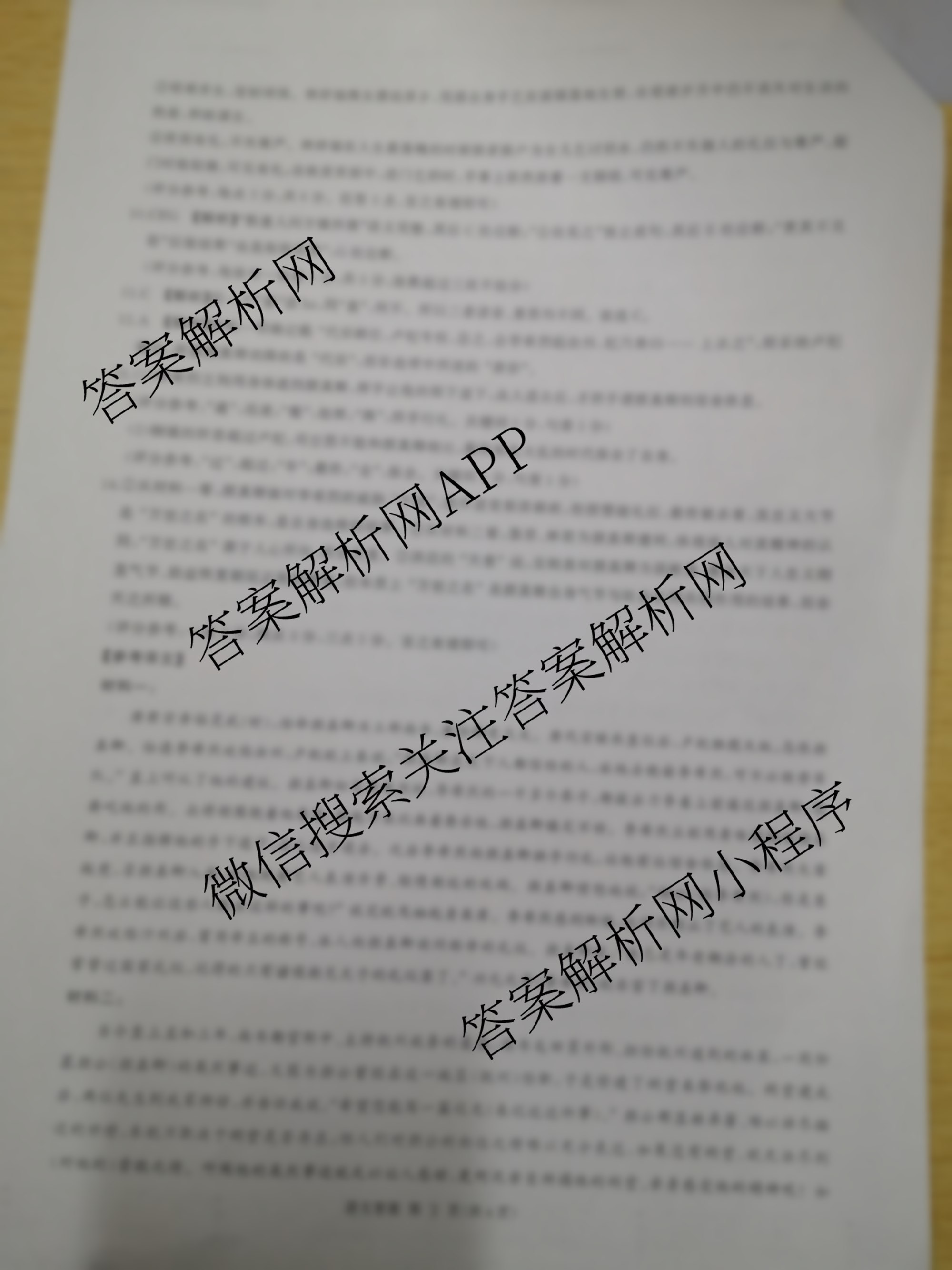 百师联盟2026届高三仿真模拟考试(四)试卷及答案汇总(已更新物理(百N) 政治(百H) 英语(百A)等25份)语文答案