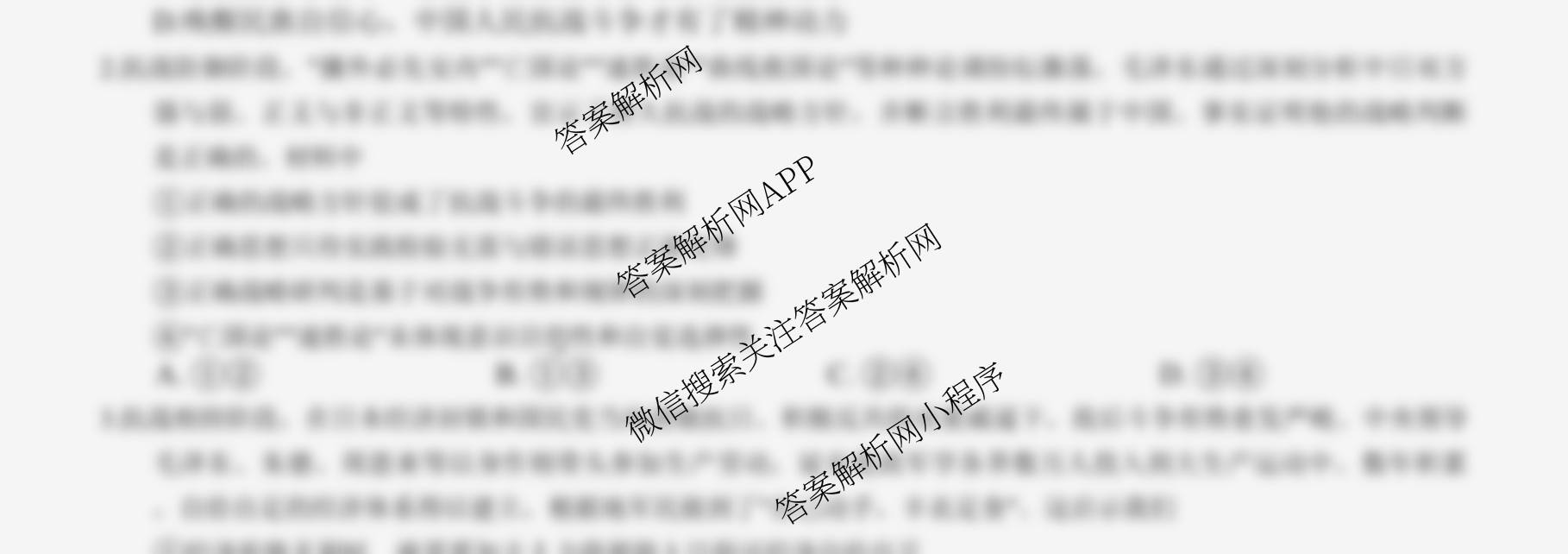 重庆康德2026届重庆市普通高等学校招生全国统一考试 高考模拟调研卷(二)各科答案及试卷（10科全）政治试题